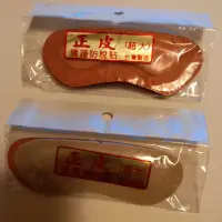 在飛比找蝦皮購物優惠-腳後跟貼 *2真皮/PIAGET杯墊*2/NaRaYa小束袋