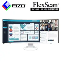 在飛比找PChome24h購物優惠-EIZO FlexScan EV3895 (白色)