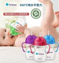 在飛比找Yahoo!奇摩拍賣優惠-澳洲 b.box 幼兒防漏學習水杯 360度 喝水杯 無重力
