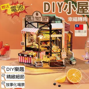 【DIY小屋．台灣現貨】木質質感小屋 DIY小屋 袖珍屋 模型屋 房屋模型 立體拼圖 模型房屋 組裝 (6.9折)