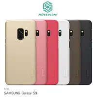 在飛比找PChome24h購物優惠-NILLKIN SAMSUNG Galaxy S9 超級護盾