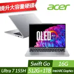 ACER 宏碁 SFG14-73-731T 14吋輕薄筆電 (ULTRA 7 155H/16G/512G+1TB PCIE SSD/WIN11/特仕版)