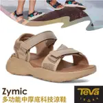 【美國 TEVA】零碼75折》女 款 中厚底織帶運動涼鞋 ZYMIC/戶外健行溯溪海灘鞋/足弓涼拖鞋_1124039