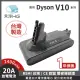 【禾淨家用HG】Dyson V10 2400mAh 副廠吸塵器鋰電池 DC1025(台灣製造)