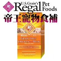 在飛比找BONEBONE優惠-U.S Grain s Regal 帝王寵物食補 天然無穀雞