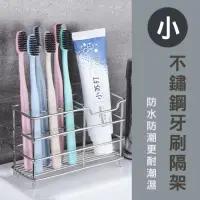 在飛比找momo購物網優惠-【路比達】不鏽鋼牙刷置物架_小號(浴室收納架、牙刷架、瀝水架