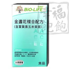 Bio-Vizion保健樂金盞花複合配方膠囊(30顆/瓶)