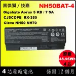 NH50BAT-4 GIGABYTE 原廠電池 技嘉 AORUS 5 KB SB AORUS7 SA 喜傑獅RX-350