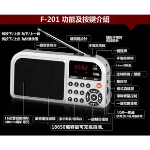 ♪ 凡丁 多功能插卡音箱 F201加強版 收音機 MP3 FM 插卡音箱 隨身聽  音質優 收音機 超長播放時間