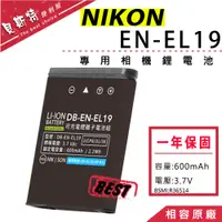 在飛比找蝦皮購物優惠-NIKON EN-EL19 ENEL19 鋰電池 Coolp