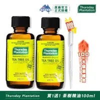 在飛比找momo購物網優惠-【ThursdayPlantation 星期四農莊】買1送1