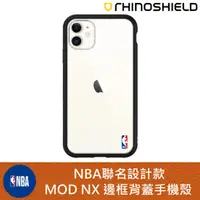 在飛比找蝦皮購物優惠-IPhone 犀牛盾 ★ NBA 聯名 Mod NX 防摔 