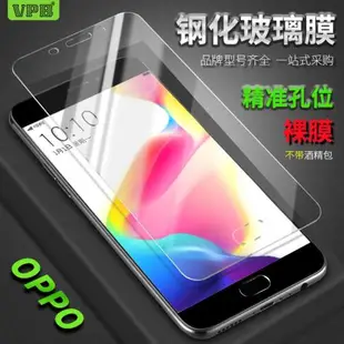 適用OPPO A59 A57 A37 A73 A79 A83 A85 A3 A5 A7X A9 A11X鋼化膜