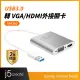 KaiJet j5create USB 3.0 to VGA/HDMI雙輸出外接顯卡 (JUA360)