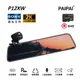 【PAIPAI】(贈64G)P12XW 12吋 SONY 2K全屏AI聲控電子式後照鏡行車記錄器 (4.1折)