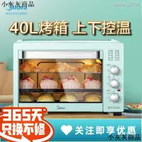 在飛比找蝦皮購物優惠-【廚房烘焙】電壓是220v 【烤箱家用】美的電烤箱PT400