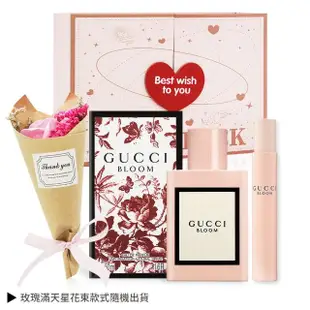 【GUCCI 古馳】BLOOM 花悅女性淡香精祝福禮盒 平輸(香水50ml+滾珠瓶7.4ml+玫瑰滿天星花束束-情人節獻禮)