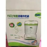 在飛比找蝦皮購物優惠-Nac Nac Fuzzy消毒烘乾鍋