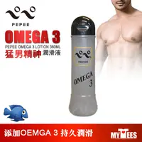 在飛比找蝦皮購物優惠-日本 PEPEE 猛男精神潤滑液 PEPEE OMEGA 3