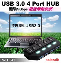 在飛比找露天拍賣優惠-【傻瓜批發】H342 USB3.0 4Port HUB 4孔