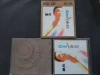 在飛比找Yahoo!奇摩拍賣優惠-蘇芮-台北東京-1988飛碟-2004華納-DSD版-CD已
