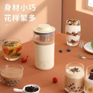 宅姿勢◆◇110V 奶茶機 多功能咖啡機 自動煮茶器 花茶 奶泡一體機 智能家用奶茶機 家用養生壺