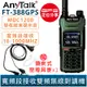 AnyTalk FT-388GPS 10W 三等業餘無線對講機 贈 領夾式空導耳麥 即時GPS定位 寬頻段接收 航空頻道