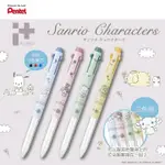 ☆勳寶玩具舖【現貨】PENTEL 飛龍 I+ 多色筆 三麗鷗 SANRIO 限定版 三色筆筆管 (無附筆芯) 單售