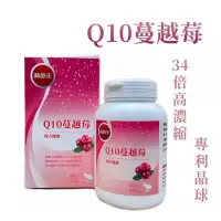 在飛比找蝦皮購物優惠-葡萄王 Q10蔓越莓 90粒/盒 保存期限至2026.03.