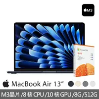 在飛比找momo購物網優惠-【Apple】微軟365個人版★MacBook Air 13