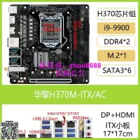 在飛比找露天拍賣優惠-ASROCK/華擎 B360 H370 H310 Z370 