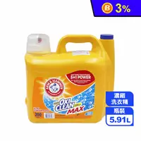 在飛比找生活市集優惠-【ARM&HAMMER 鐵鎚】強效濃縮洗衣精添加小蘇打粉(5