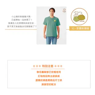 【官方直送】(預購) GILDAN X 小山捲 聯名亞規精梳厚磅中性T恤 HA00 甜甜圈款