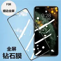 在飛比找蝦皮購物優惠-【高雄實體店面現貨有保障】IPHONE12鋼化玻璃保護貼 超