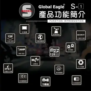 >新竹郡山車業<響尾蛇Global Eagle 全球鷹 S1 X-MODEL 行車紀錄器 前後鏡頭