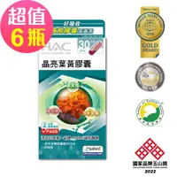 在飛比找ETMall東森購物網優惠-【永信HAC】 晶亮葉黃膠囊x6瓶(30粒/瓶)-專利Hya