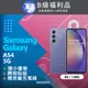 【福利品】SAMSUNG Galaxy A54 5G (6+128) / A5460 紫