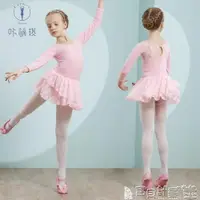 在飛比找樂天市場購物網優惠-兒童芭蕾舞衣 夏季舞蹈服兒童女練功服形體芭蕾舞裙幼兒長袖跳舞