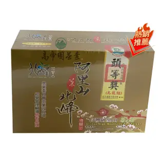 ﹝冠軍茶世家﹞阿里山茶區公所/ 製茶工會～烏龍/金萱 冠軍/頭等獎~比賽茶.有附提袋~阿里山茶小農(高帝園茶業)直售