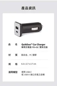 在飛比找Yahoo!奇摩拍賣優惠-公司貨 MOSHI QuikDuo™ USB-C 車用充電器