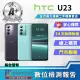 【HTC 宏達電】S+級福利品 U23 6.7 吋(8G/128GB)