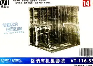 【鋼普拉】現貨 模星社 VT-116-33 模型格納庫 鋼彈 MG RG HG 1/144 基地 獸欄 場景 維修工廠