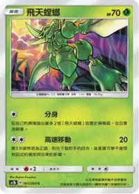 在飛比找有閑購物優惠-【CardMaster】寶可夢紙牌 中文版 PTCG 美夢成