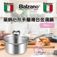 在飛比找PChome24h購物優惠-【Balzano百佳諾】單柄心形多層複合金湯鍋_16cm