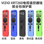 適用於VIZIO XRT260電視遙控器硅膠全包保護套收納盒防摔套防塵