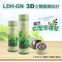 在飛比找蝦皮購物優惠-全新太和工房LDH-F38。316不銹鋼保溫杯。遠紅外線元素