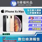 【福利品】APPLE IPHONE XS MAX (64GB) 全機9成新