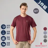 在飛比找momo購物網優惠-【MONTAGUT 夢特嬌】3件組MIT台灣製高效導濕圓領排