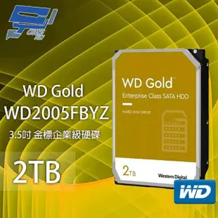 【CHANG YUN 昌運】WD Gold 2TB 3.5吋 金標 企業級硬碟 WD2005FBYZ