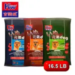 立馬出貨區 台灣製造[吉諦威]元氣DOG狗乾糧16.5磅 狗飼料 牛肉/羊肉/雞肉 3種口味 宅配限2包